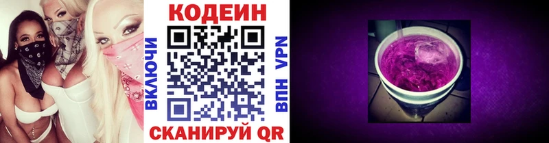 Codein Purple Drank Пугачёв