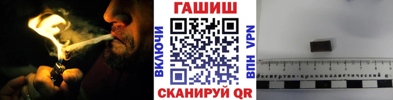 ГАШ гашик купить закладку мориарти наркотические препараты Пугачёв