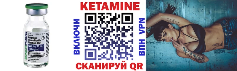 Кетамин VHQ  Пугачёв 