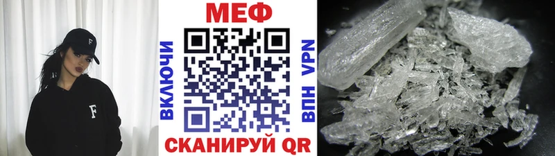 МЯУ-МЯУ 4 MMC  наркошоп  Пугачёв 
